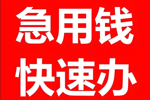 桐乡房产抵押贷款公司排名 选优质平台省心省力